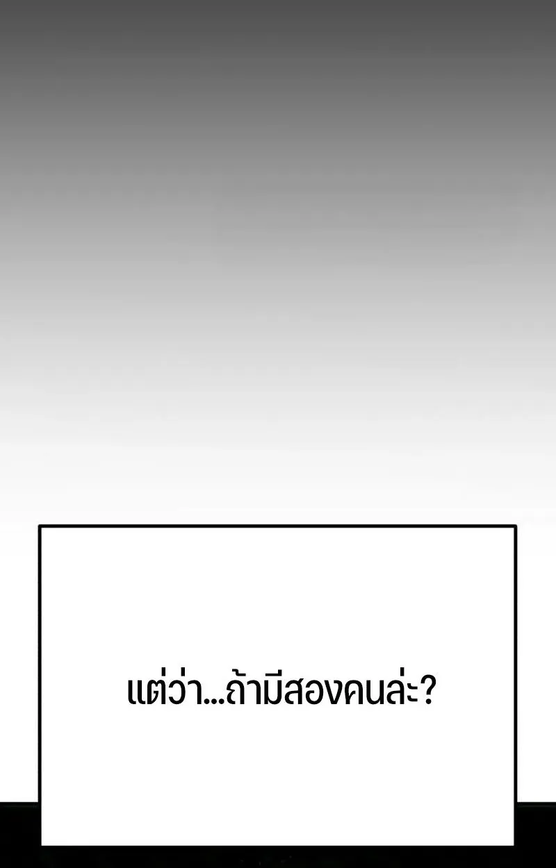 Expelled Hero Is Too Strong ฮ_โร_ผ_แข_งแกร_งถ_กไล_ออกจากก_ลด_อ_นด_บหน_ง ตอนที่ ตอนที่ 50 รูปที่ 163