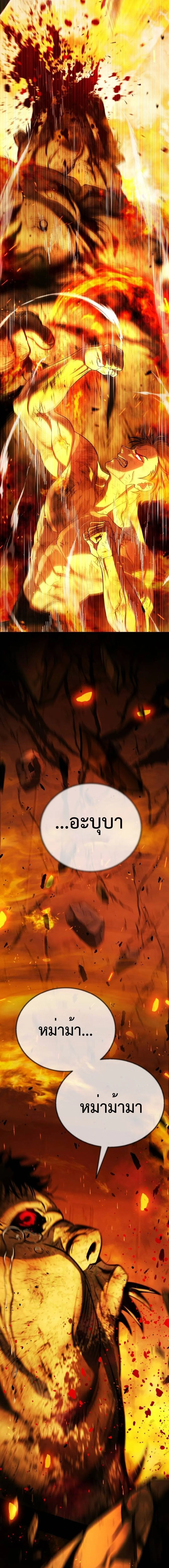 Zombie Papa ค_ณพ_อระห_ำพ_นธ_ซอมบ_ ตอนที่ ตอนที่ 8 รูปที่ 15