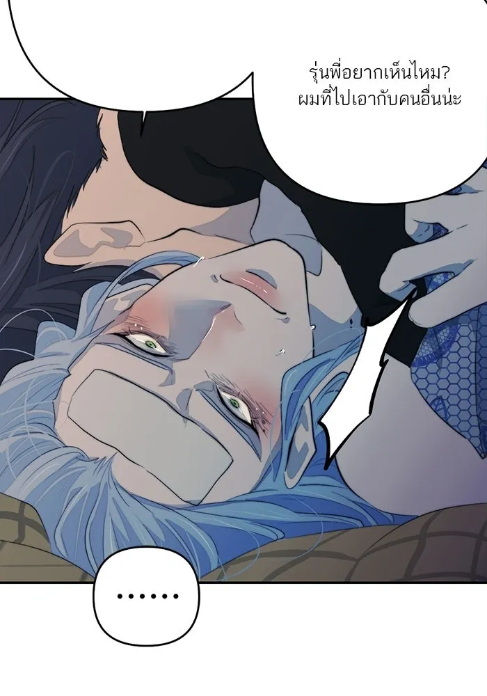 เปย์นี้เพื่อนาย My Sugar Baby ตอนที่ 90 เดือนสาม  ไปตายคนเดียวเถอะ รูปที่ 35