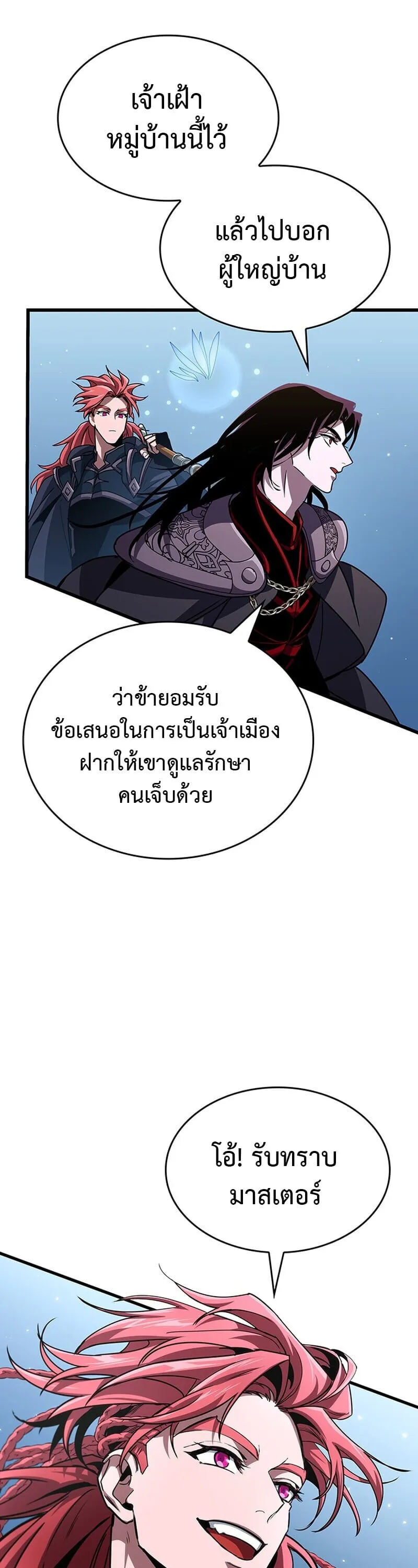 Crimson Reset ช_ว_ตคร_งท_สองของราช_นร_ตต_กาล หล_งจากหลบหน_มาคร_งป_ แวมไพร_ย_จ_นก_ถ_กส_งหารในท_ส_ด ตอนที่ ตอนที่ 26 รูปที่ 23