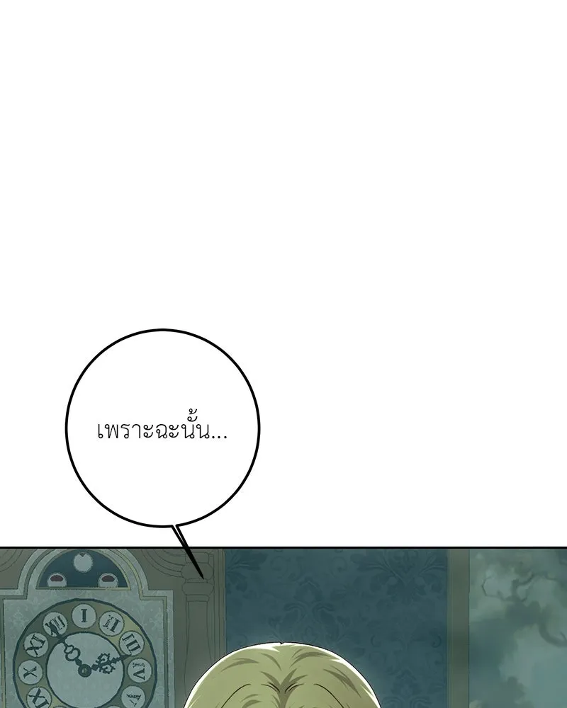 เจ้าหญิงคลั่งแห่งวังหลวง ตอนที่ 95 รูปที่ 11