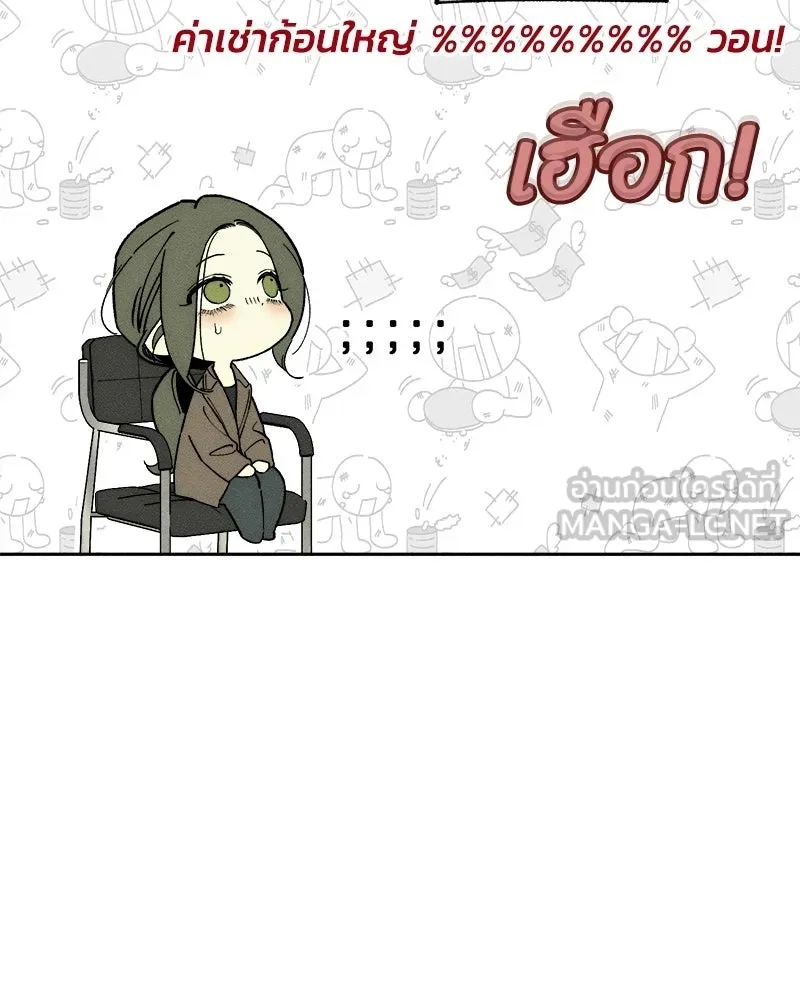 บุปผารุ่มราคะ ตอนที่ 95 รูปที่ 66