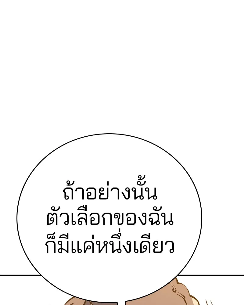 Player ตอนที่ 70 รูปที่ 113