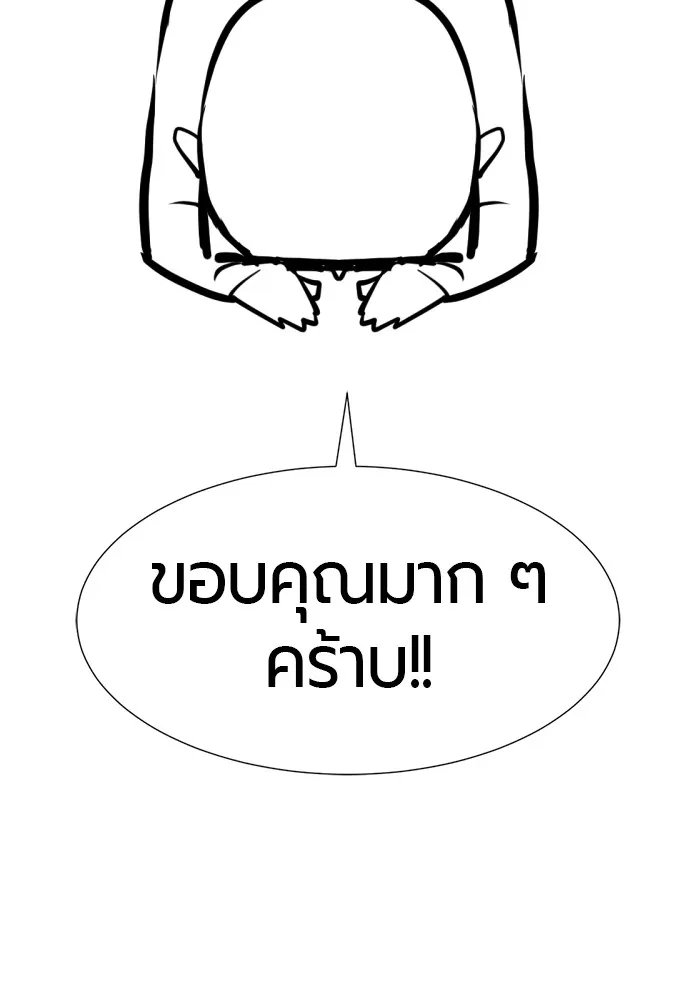 ยอดสถาปนิกผู้พิทักษ์อาณาจักร ตอนที่ ตอนพิเศษ 2 (นักเขียน kim hyunsoo) รูปที่ 73