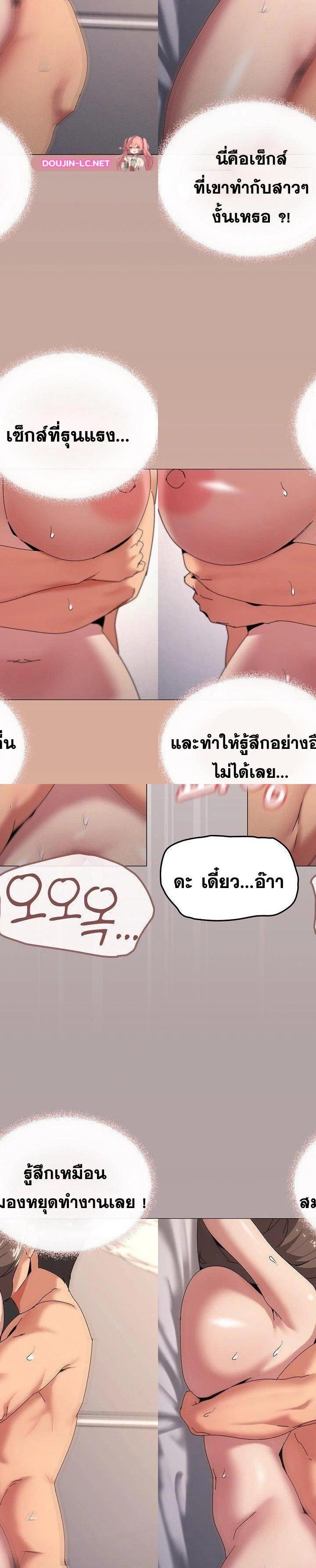 What’s wrong with this family ตอนที่ 53 14