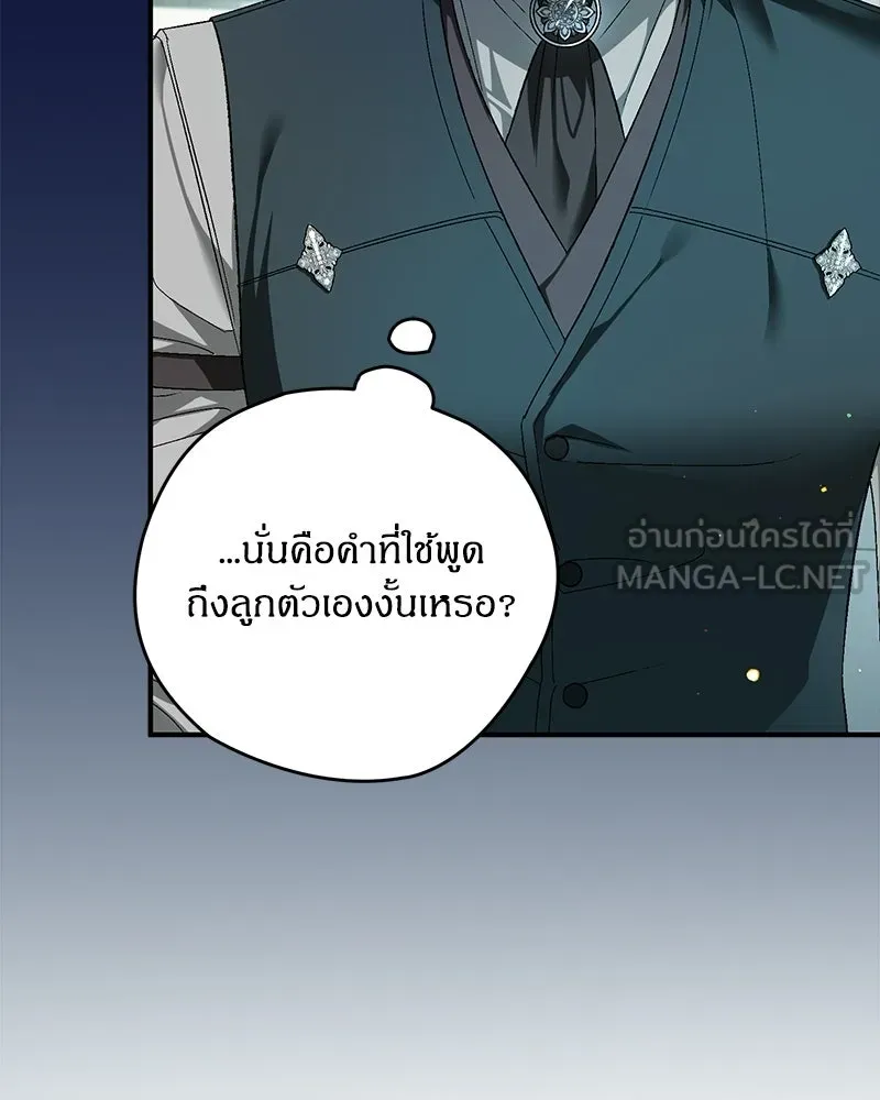 จุ๊บรัก คุณหมาป่า ตอนที่ 11 รูปที่ 9