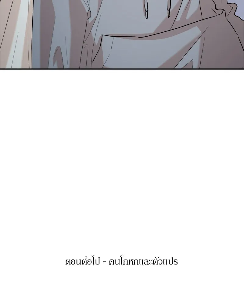 Pyramid Game เกมพีระมิด ตอนที่ 92 รูปที่ 136