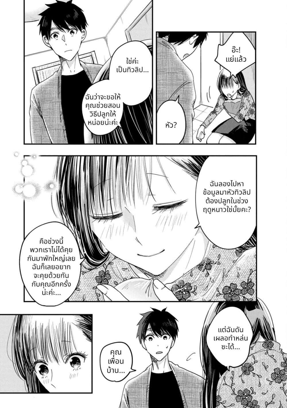 Manga-lc-com อ่านมังงะ อ่านการ์ตูน ออนไลน์ ฟรี Kyou mo Veranda de ตอนที่ 1 2 3 4 5 6 7 8 9 10 11 12 13 14 ฟรี ไม่มีโฆษณา Manga-lc - อ่าน มังงะ อ่าน การ์ตูน ออนไลน์ อ่านมังงะ ฟรี