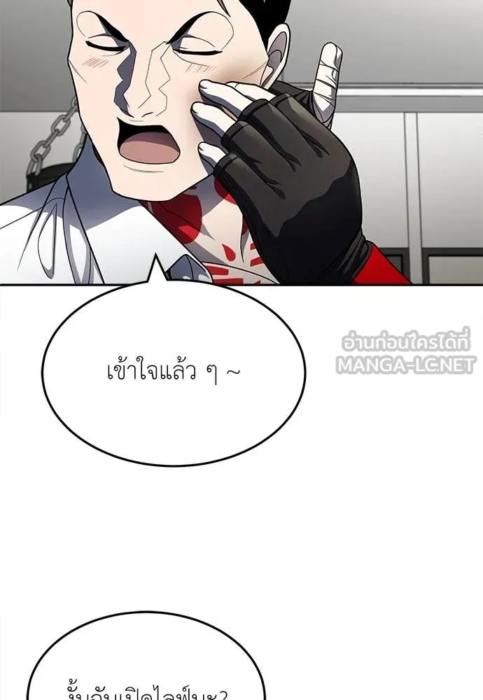 สนามเด็กล่า ตอนที่ 60 รูปที่ 95