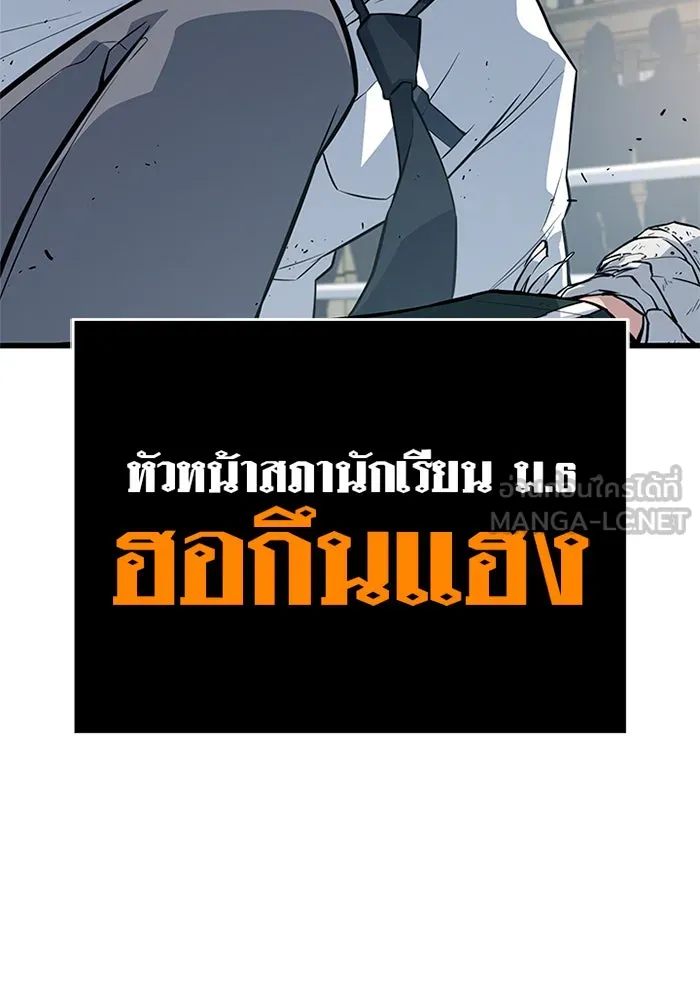 ราชาลานประลอง ตอนที่ 8 รูปที่ 75