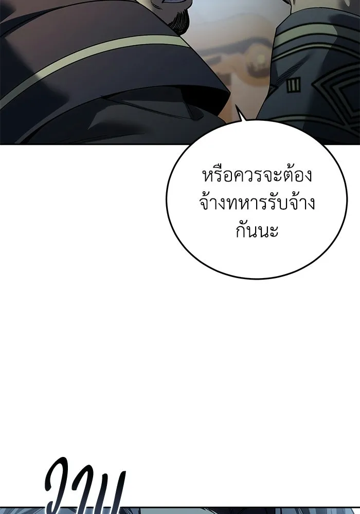 ยอดนักดาบผู้โอบอุ้มดารา ตอนที่ 97 รูปที่ 29