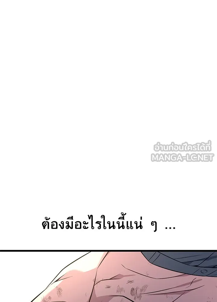 ราชาลานประลอง ตอนที่ 14 รูปที่ 201