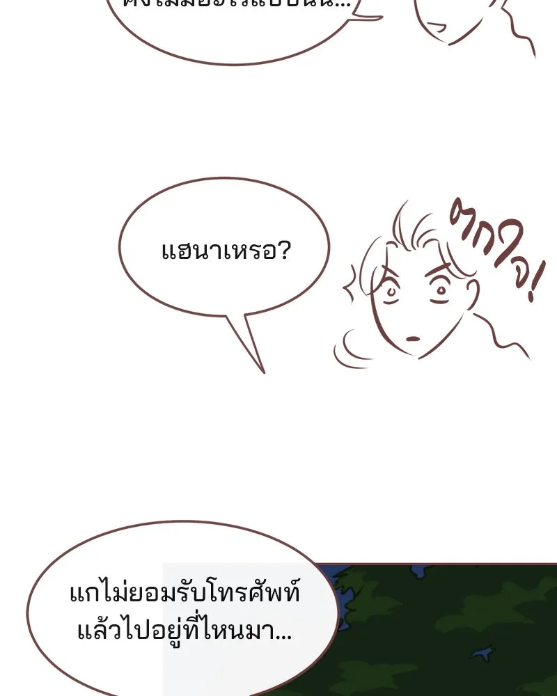 เพียงลมหนาว ตอนที่ 29 รูปที่ 46