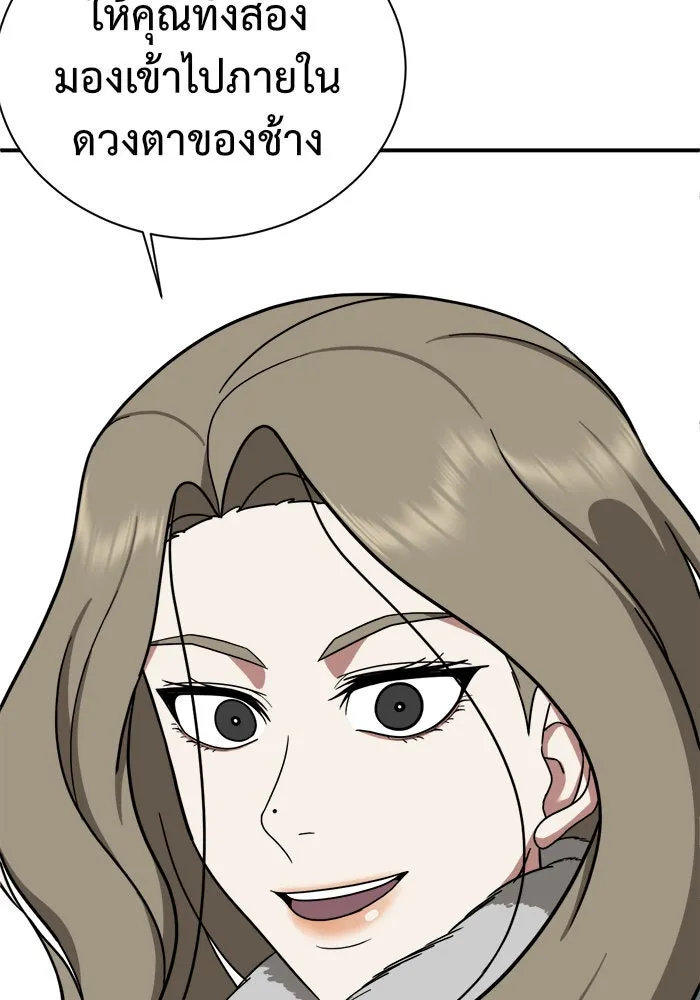 ช่วยเปลี่ยนฉันที ตอนที่ 64. ยอมินซอ 14 รูปที่ 152