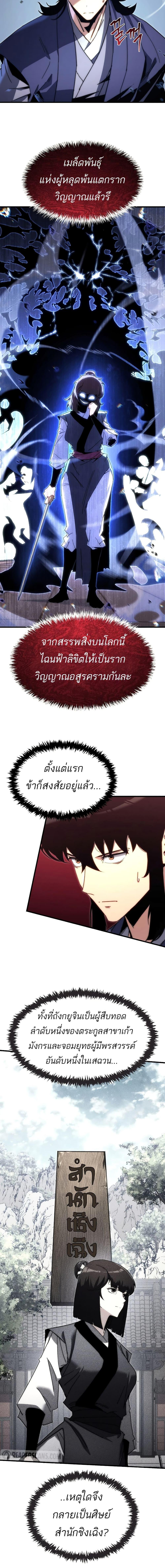 Manga-lc-com อ่านมังงะ อ่านการ์ตูน ออนไลน์ ฟรี Legend of the Reincarnated Demon God ตอนที่ 1 2 3 4 5 6 7 8 9 10 11 12 13 14 ฟรี ไม่มีโฆษณา Manga-lc - อ่าน มังงะ อ่าน การ์ตูน ออนไลน์ อ่านมังงะ ฟรี