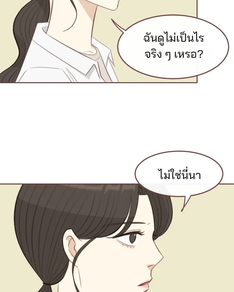 เพียงลมหนาว ตอนที่ 28 รูปที่ 28