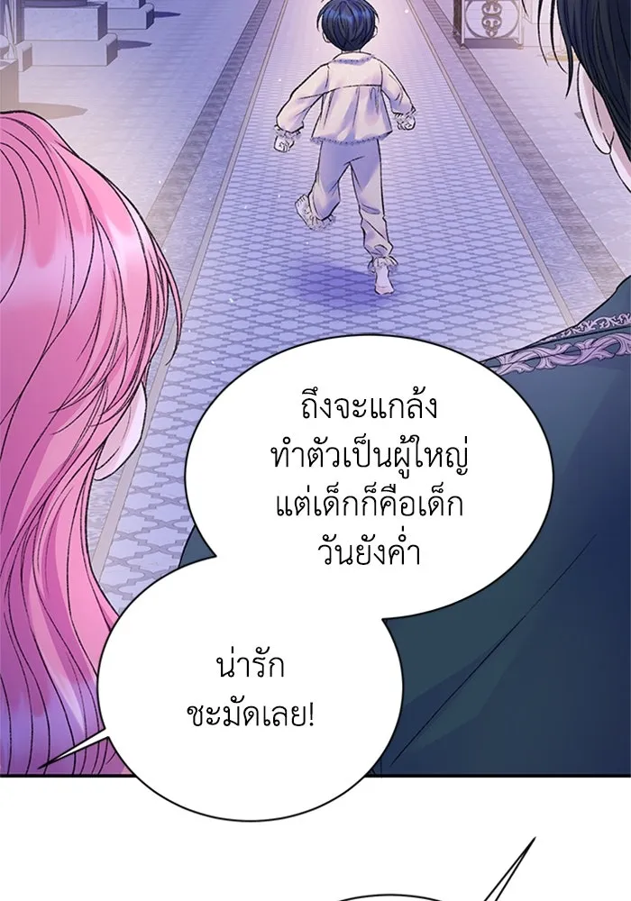 ไหนบอกว่าฉันใกล้ตาย ตอนที่ ตอนพิเศษ 7 รูปที่ 94