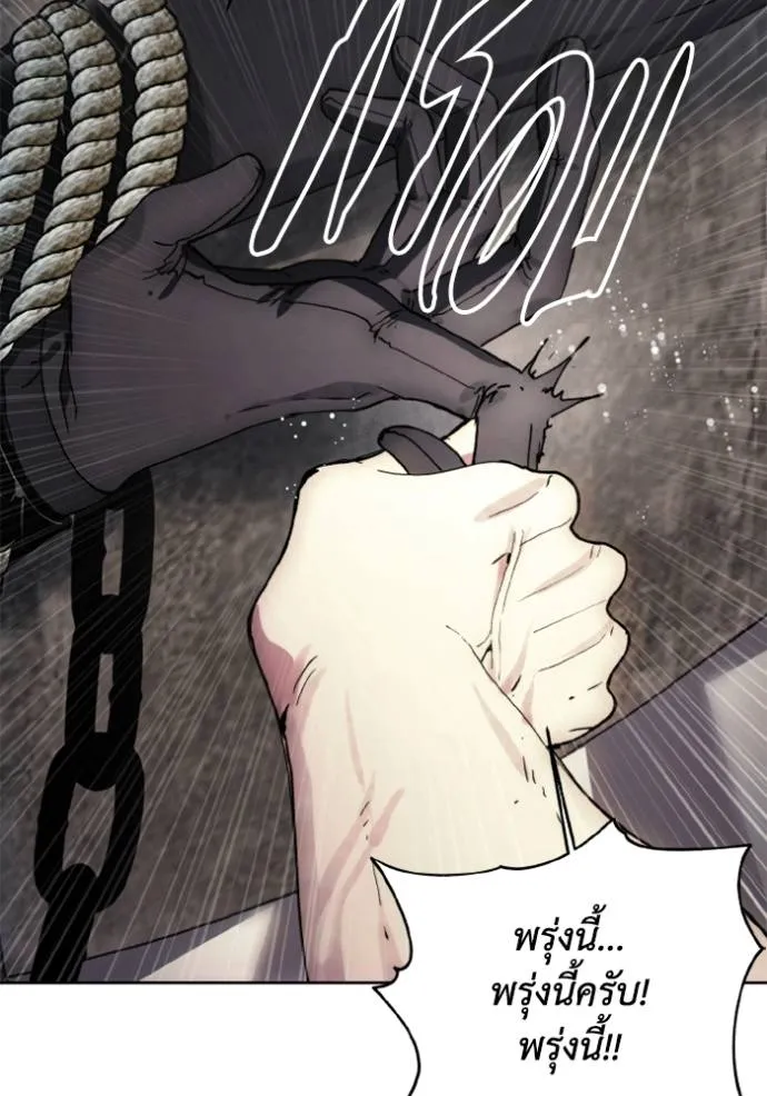 ศึกชิงบัลลังก์เทพเจ้ ตอนที่ 139 รูปที่ 86