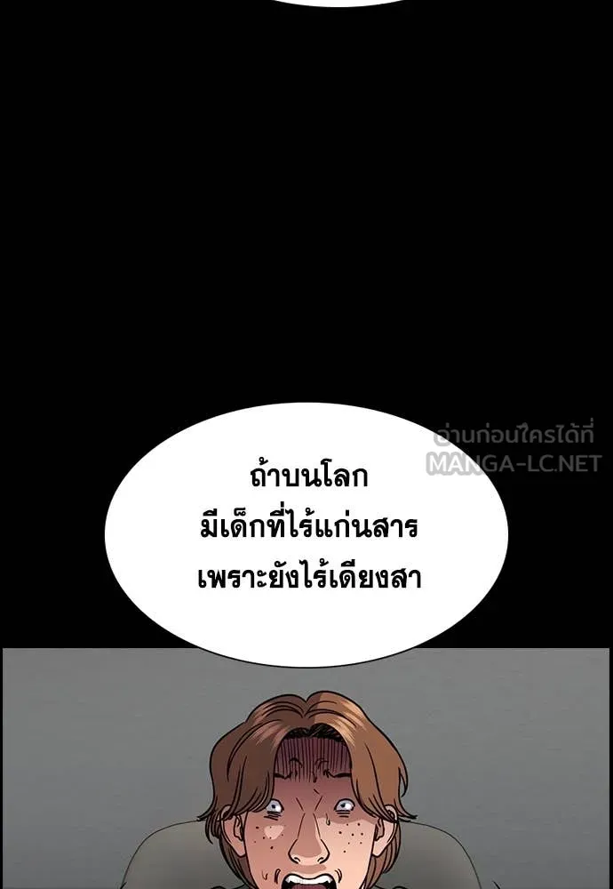 การศึกษาที่แท้จริง ตอนที่ 221 รูปที่ 21