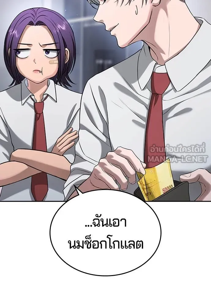 คูเซรา ตอนที่ 40 รูปที่ 57