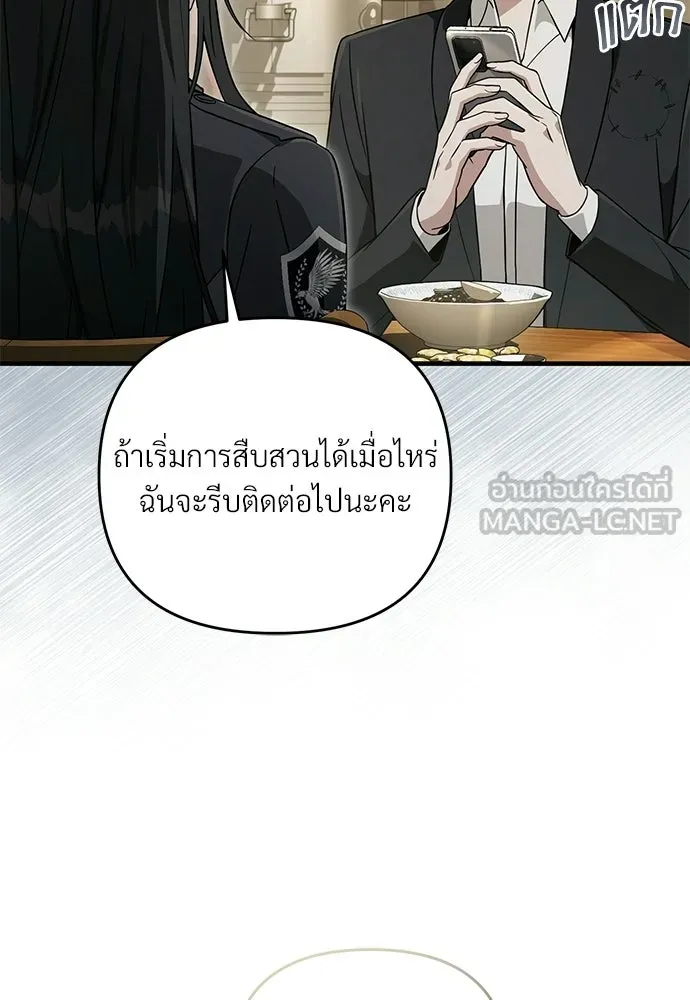 เชื่อเถอะ ฉันเป็นฮันเตอร์ห่วยแตก ตอนที่ 84 รูปที่ 24