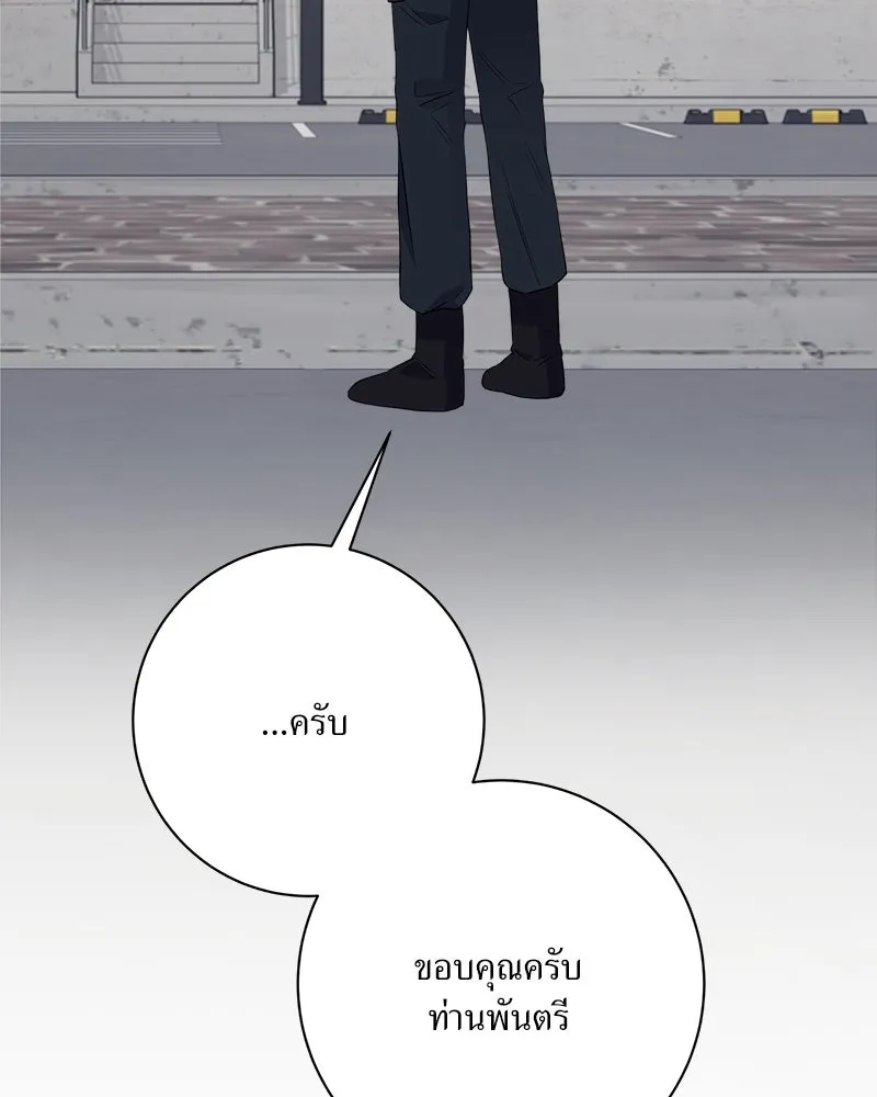 แด่ความเกลียดชัง ตอนที่ 21 รูปที่ 56