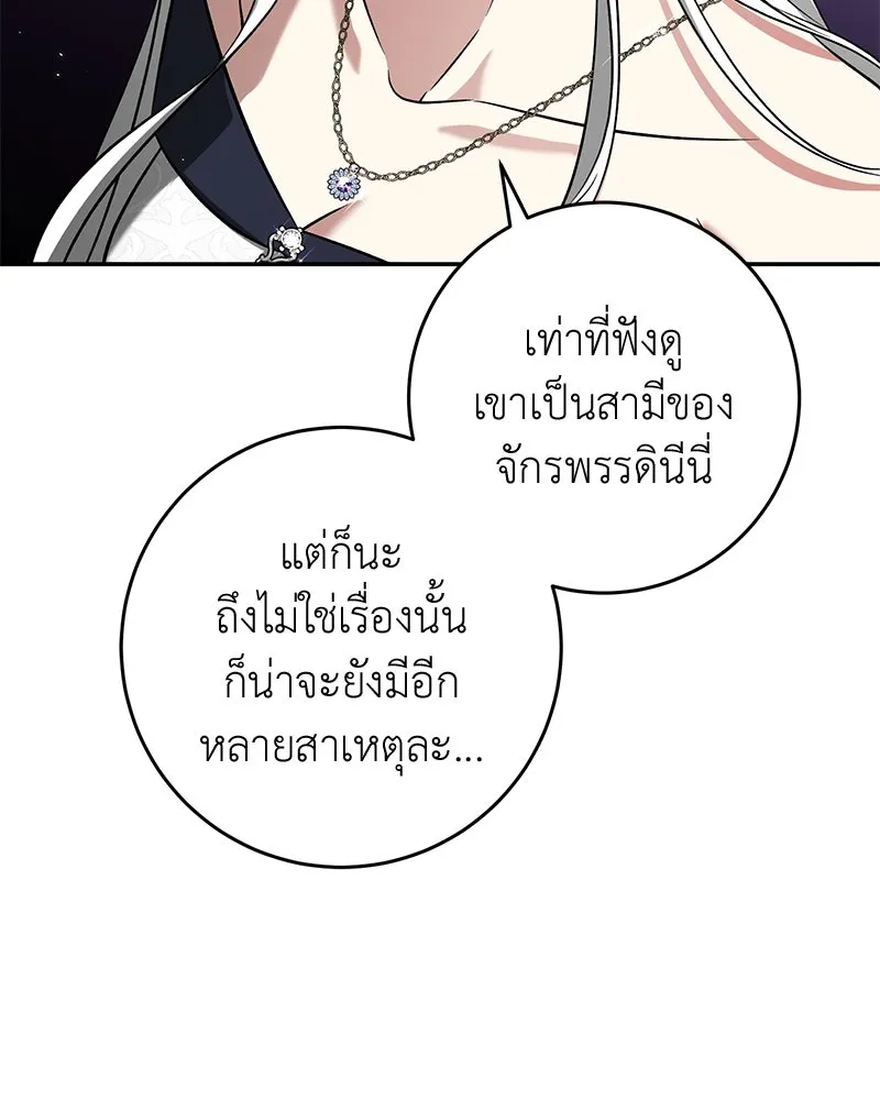 ภารกิจไล่ตามลุค บีเชล ตอนที่ 63 รูปที่ 76