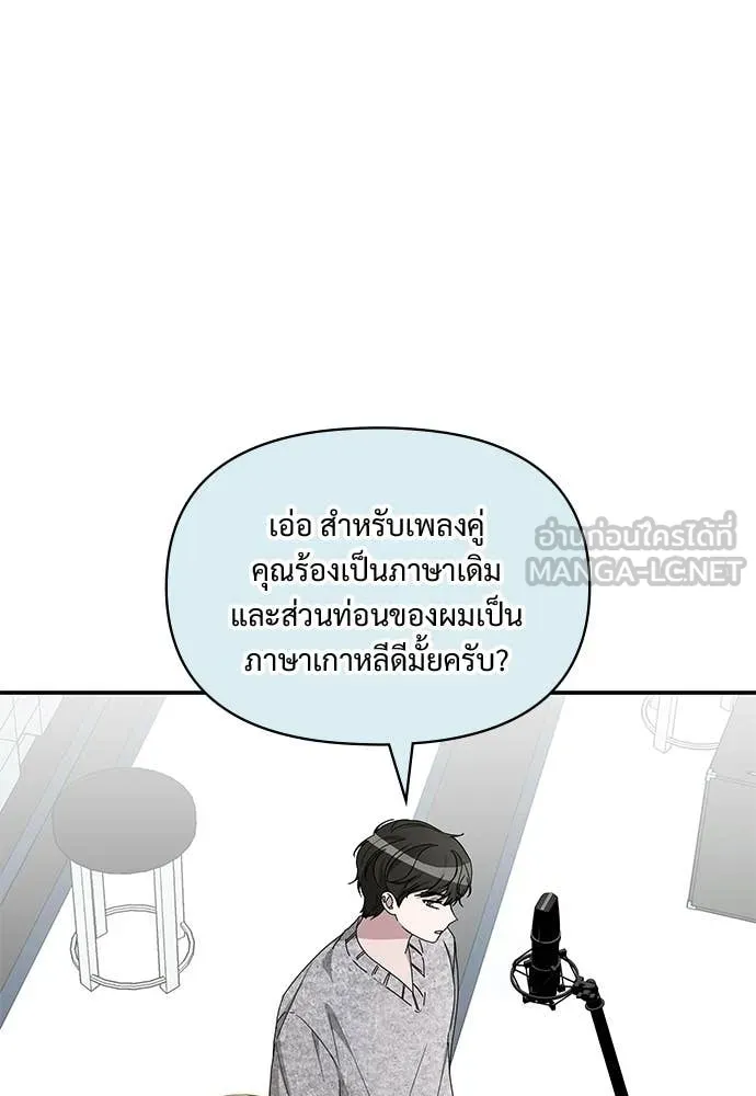 หลานอัจฉริยะ ตอนที่ 78 รูปที่ 77