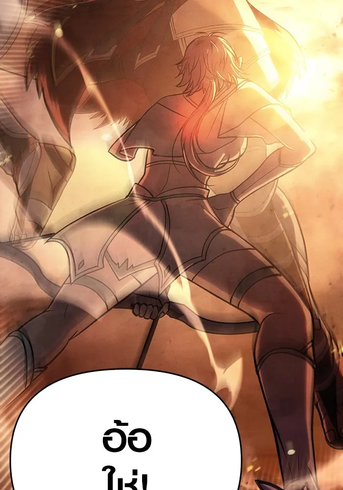 เอาชีวิตรอดในเกมฉบับคนเถื่อน ตอนที่ 7 รูปที่ 79