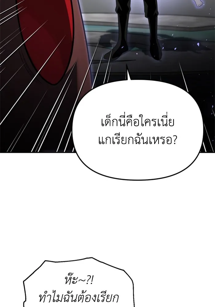 อดีตบอสหอคอย ตอนที่ 63 รูปที่ 65