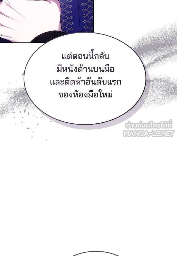 เหตุผลที่นางร้ายจับดาบ ตอนที่ 36 รูปที่ 30