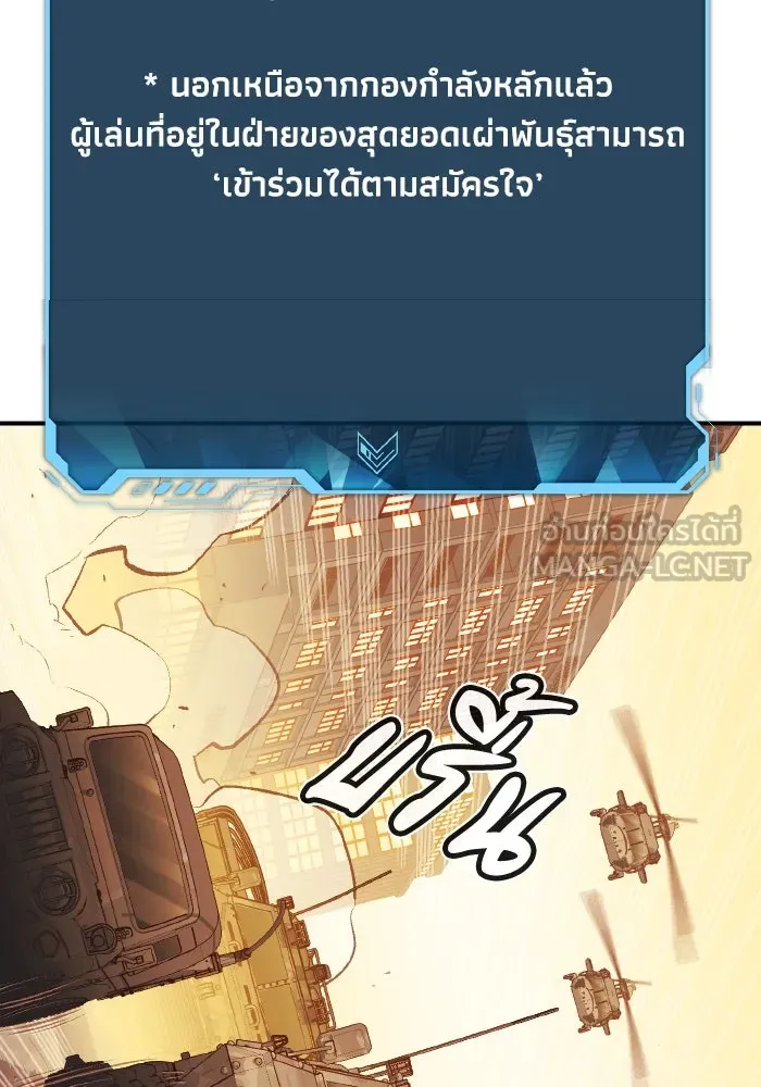 The Lone Necromancer ตอนที่ 104 รูปที่ 159