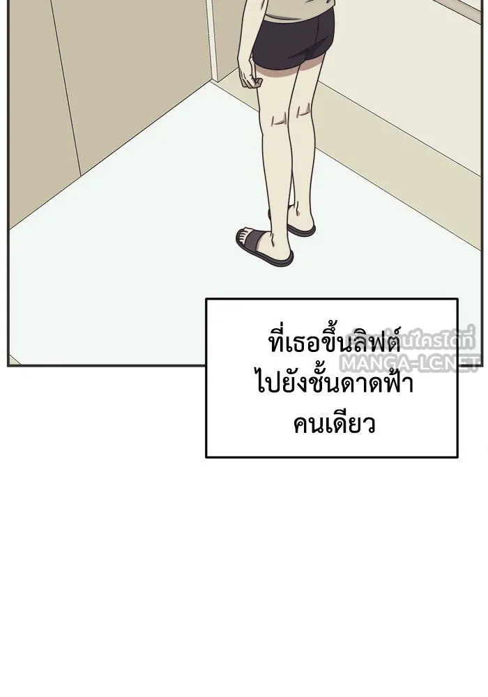 ช่วยเปลี่ยนฉันที ตอนที่ 220. ซีซัน 2 โจเยบิน 2 รูปที่ 15