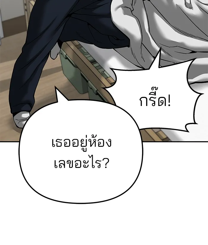 เลวฟาดเลว ตอนที่ 94 รูปที่ 286
