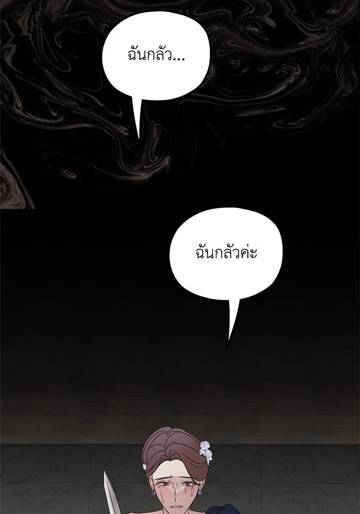 ครอบครัวสามีเห็นทีจะคลั่งรัก ตอนที่ 113 รูปที่ 77