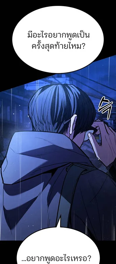 Expelled Hero Is Too Strong ฮ_โร_ผ_แข_งแกร_งถ_กไล_ออกจากก_ลด_อ_นด_บหน_ง ตอนที่ ตอนที่ 27 รูปที่ 121