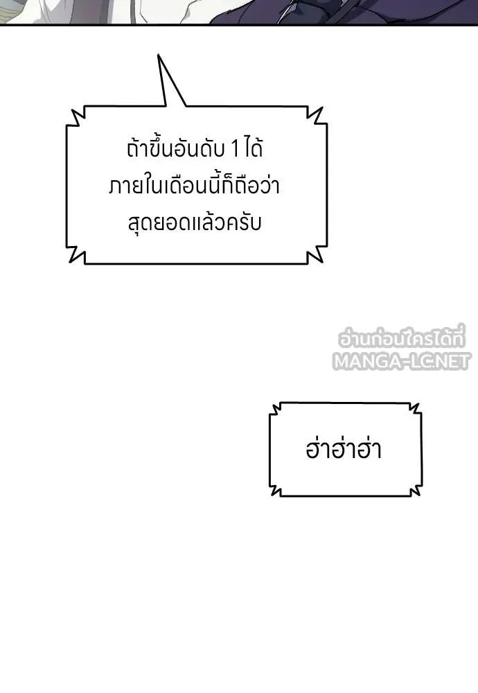 นักเตะแข้งสวรรค์ ตอนที่ 10 รูปที่ 36