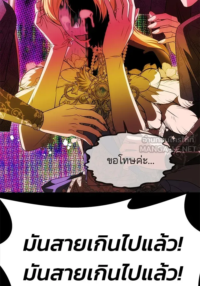 เกมรักจับสามี ตอนที่ 28 รูปที่ 24
