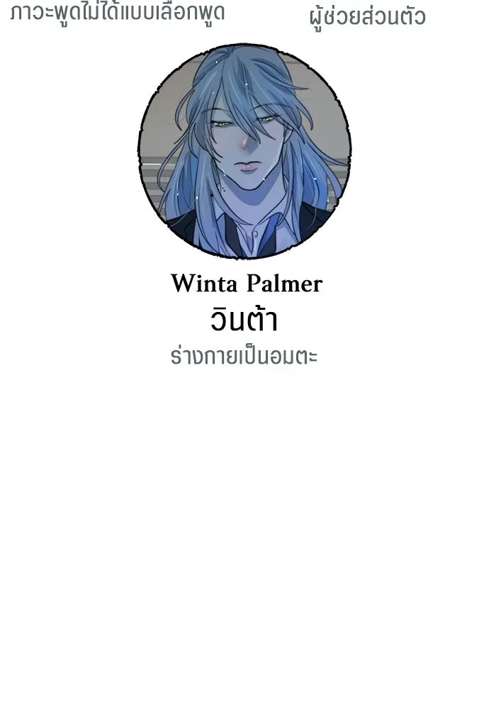 เปย์นี้เพื่อนาย My Sugar Baby ตอนที่ 76 เดือนแรก  บ่อน้ำแห่งความสิ้นหว รูปที่ 128