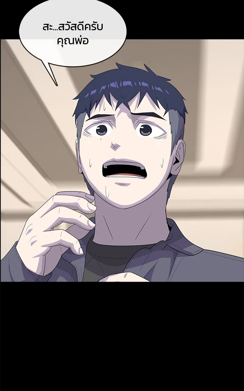 บันทึกครัวค่ายทหาร ตอนที่ 209 รูปที่ 23