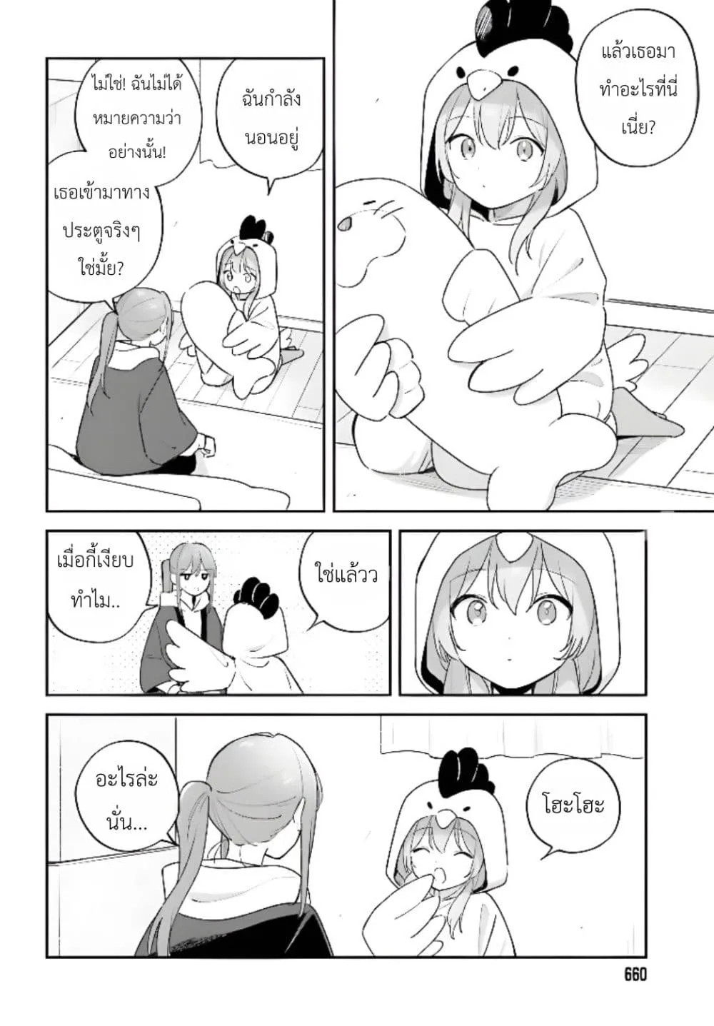 Manga-lc-com อ่านมังงะ อ่านการ์ตูน ออนไลน์ ฟรี Adachi to Shimamura (Yuzuhara Moke) ตอนที่ 1 2 3 4 5 6 7 8 9 10 11 12 13 14 ฟรี ไม่มีโฆษณา Manga-lc - อ่าน มังงะ อ่าน การ์ตูน ออนไลน์ อ่านมังงะ ฟรี