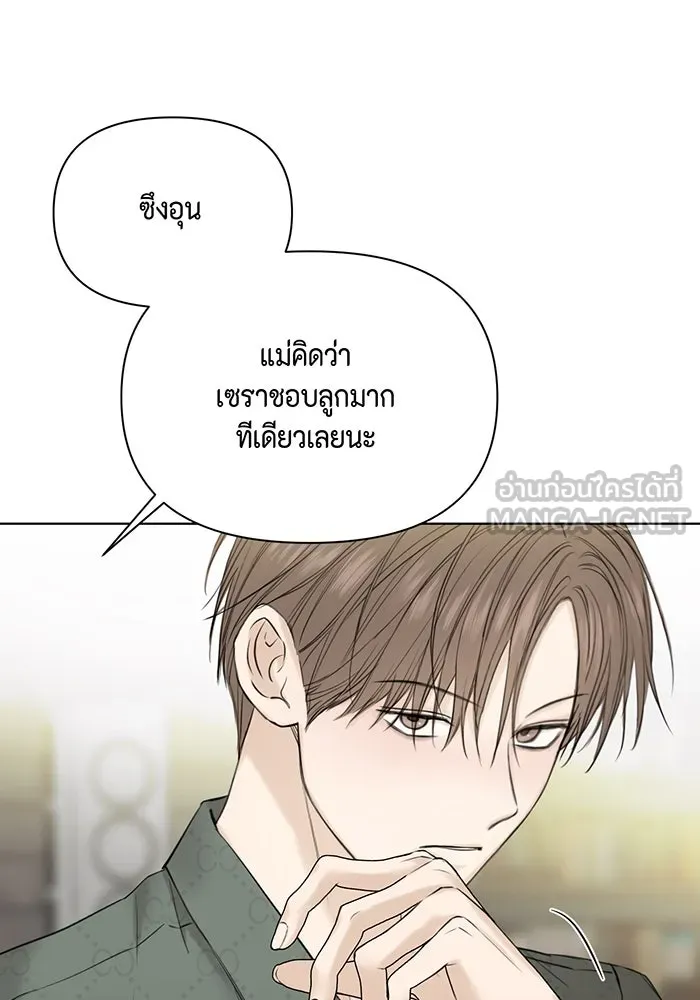 เพียงรุ่งอรุณ ตอนที่ 39 รูปที่ 33