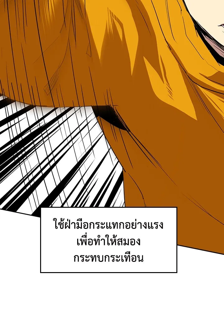 นักเลงกระจอกย้อนเวลามาทวงแค้น ตอนที่ 63 รูปที่ 59