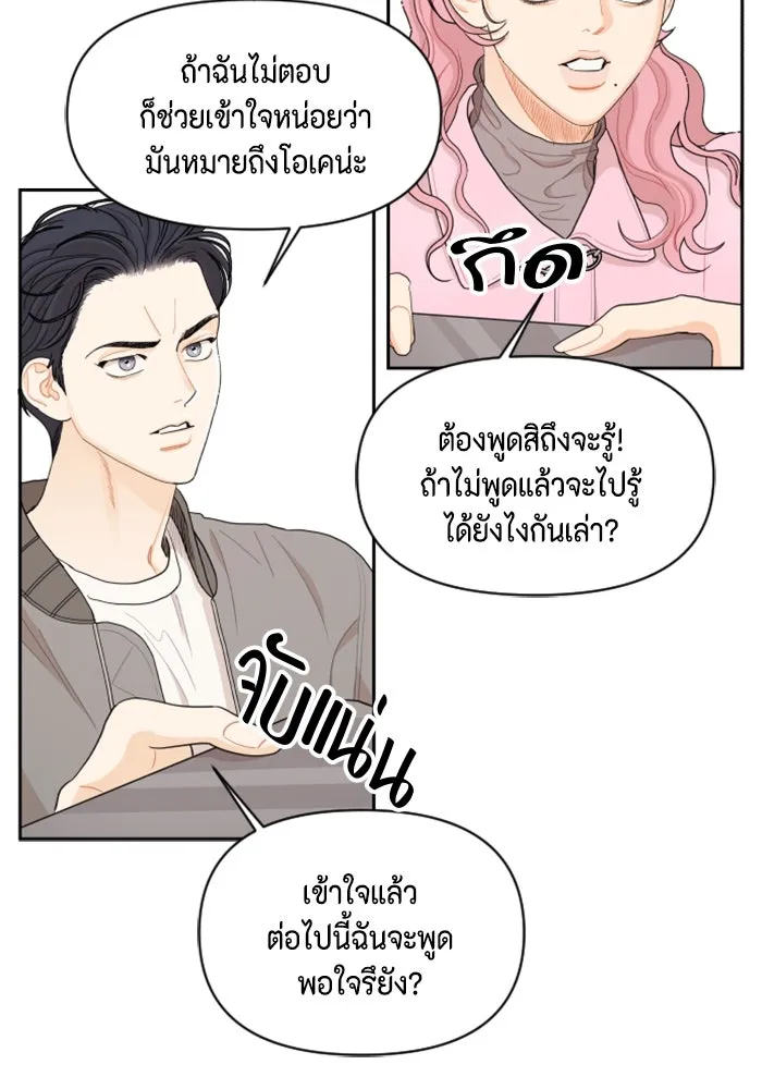 จริง ๆ แล้ว โอบารัมน่ะ… ตอนที่ 19 รูปที่ 26