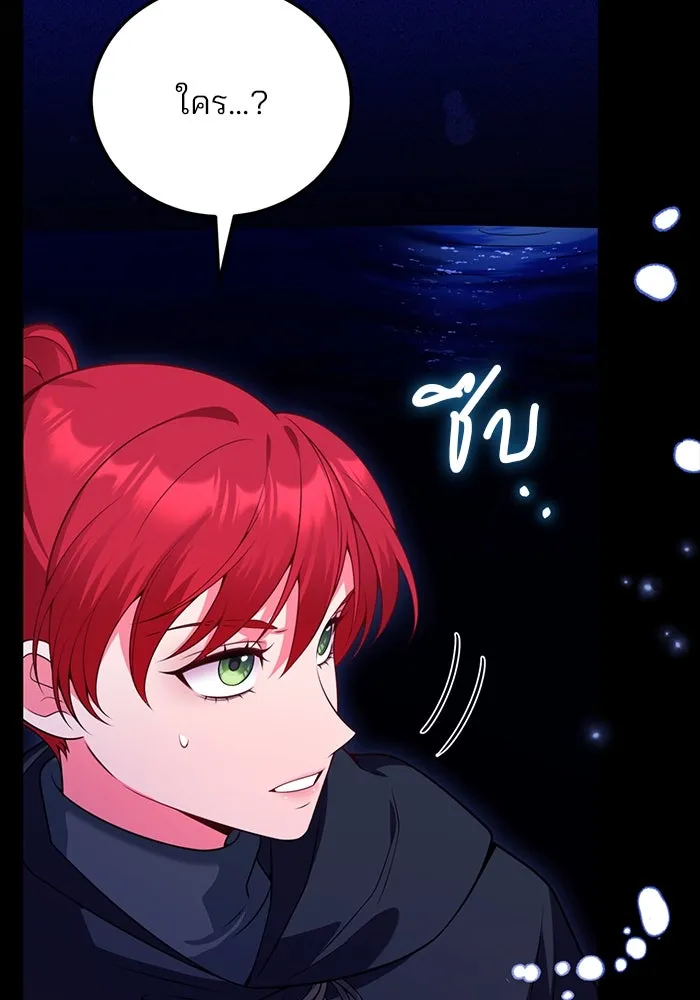 แผนหย่าสามีทรราช ตอนที่ 98 รูปที่ 49