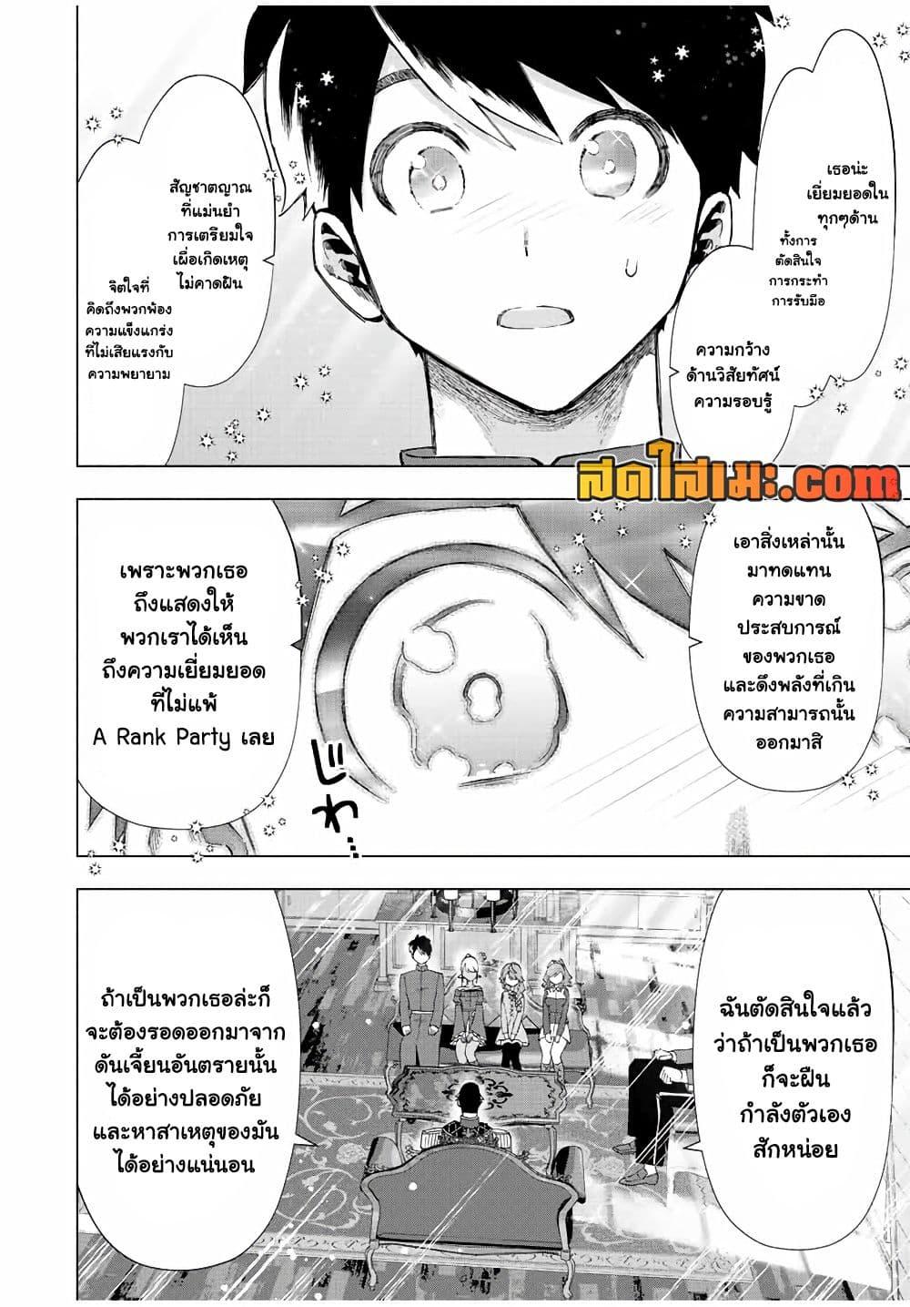 Manga-lc-com อ่านมังงะ อ่านการ์ตูน ออนไลน์ ฟรี A Rank Party wo Ridatsu Shita Ore wa, Moto Oshiego Tachi to Meikyuu Shinbu wo Mezasu ตอนที่ 1 2 3 4 5 6 7 8 9 10 11 12 13 14 ฟรี ไม่มีโฆษณา Manga-lc - อ่าน มังงะ อ่าน การ์ตูน ออนไลน์ อ่านมังงะ ฟรี
