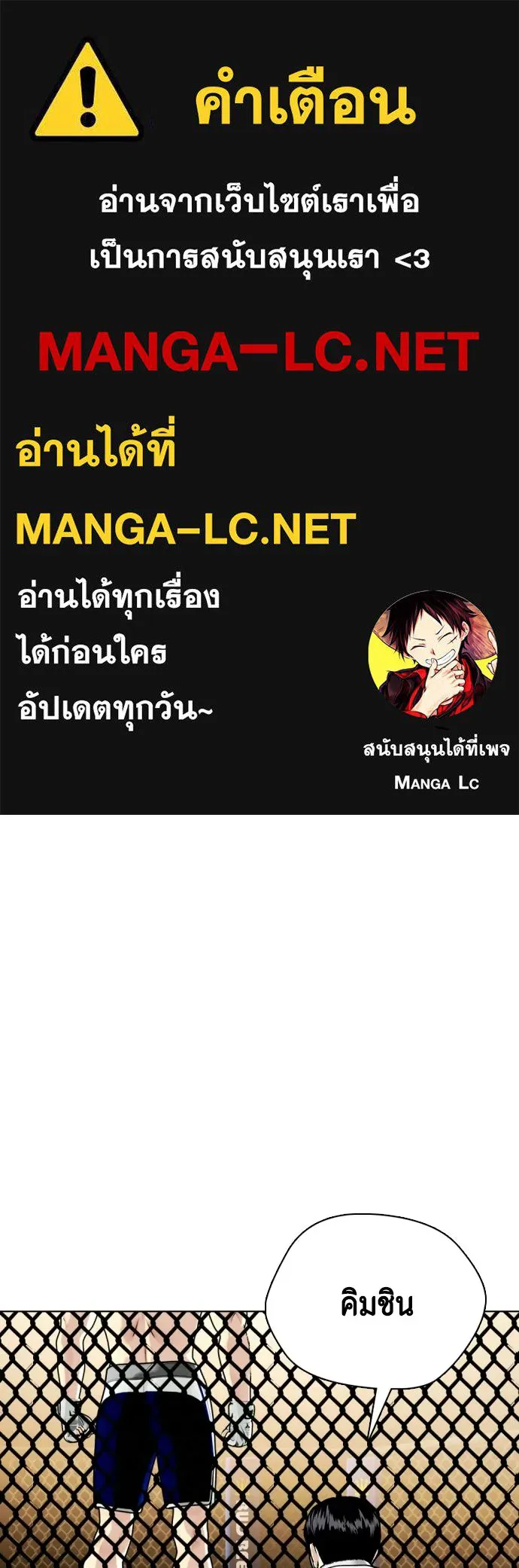 หมาหัวเน่าเก๋าเกินไป ตอนที่ 169 รูปที่ 1