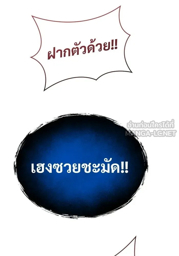 อูเร็ค มาซิโน่ ตอนที่ 58 โอเนส รูปที่ 30