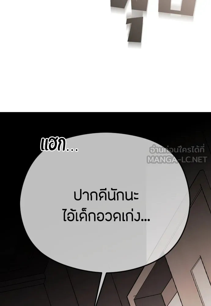 วิธีหนีตายจากนิยายโรคจิต ตอนที่ 72 รูปที่ 99