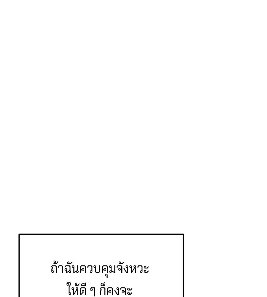 เบื้องหลังรอยยิ้มของเจ้าหญิง ตอนที่ 14 รูปที่ 212